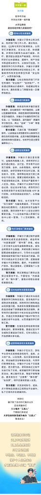 來源：國家反詐中心-純干貨！開學(xué)反詐第一課【大學(xué)生篇】