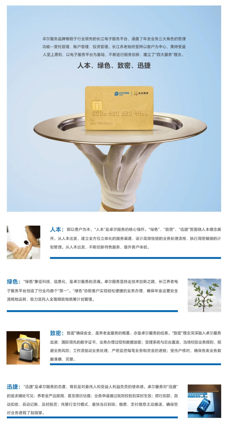 卓爾理念